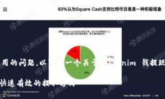 提示：关于币圈资产提取与安全使用的问题，以
