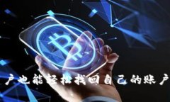   Tokenim 密码多少位数？完整指南与安全建议 /