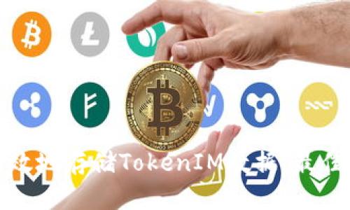 如何安全有效地存储TokenIM数据:最佳实践与技巧