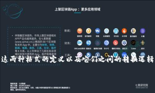 要将BCD（Binary Coded Decimal）转换为Tokenim格式，首先需要理解这两种格式的定义以及它们之间的转换逻辑。以下是关于BCD到Tokenim转换的详细介绍、大纲以及相关问题的结构。

### 如何将BCD转换为Tokenim格式：详细指南与应用