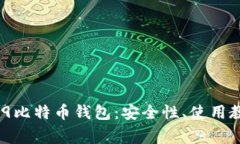 深入了解BIP39比特币钱包：