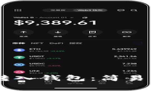 如何将USDT安全地转入钱包：简易指南与常见问题解答