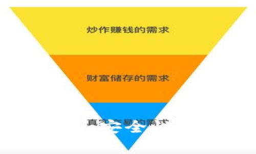 区块链数字钱包：安全性分析与最佳实践