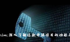 Tokenim：深入了解这款开源项目的功能与应用