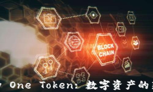 
Candy One Token: 数字资产的新时代