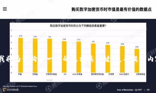 为了帮助你获取有关“电脑怎么现在tokenim”的信息，我将为你构建一个的及相关关键词，并提供内容主体大纲及相关问题的详细介绍。以下是具体的内容：

如何在电脑上使用Tokenim：详细指南与常见问题解答