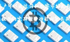   Tokenim钱包功能详解及优势分析 /  guanjianci Toke