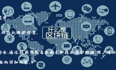   区块链钱包如何隐藏名字