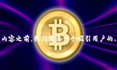 在撰写关于“tokenim是否受到国家监管”这一主题