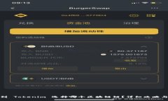 提币到 Tokenim 选择哪个区块链链？详细攻略与建