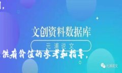   区块链墨宝钱包：未来数字资产管理的必备工具