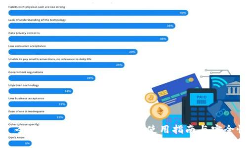 ### 全面了解imToken钱包：使用指南与安全性分析