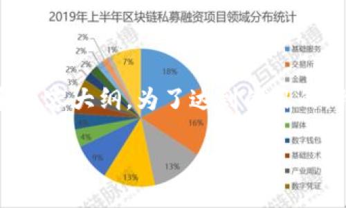 为了帮助您更好地理解Tokenim，我会提供一个综合帧架构和内容大纲。为了达到的目的，我们将创建一个引人注目的、相关关键词，并展开详细的内容。

Tokenim是什么？Tokenim的功能与优势详解