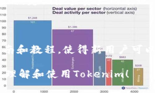 好的，我们可以围绕“tokenim官网下载苹果2.0”这个主题来进行。以下是相关的内容提纲和布局。

  
  Tokenim官网下载苹果2.0：获取最新版本与使用指南/  

关键词：  
 guanjianci Tokenim, 苹果2.0, 下载指南, 应用程序更新/ guanjianci 

### 内容大纲

1. **引言**
   - 简介Tokenim应用
   - 苹果2.0版本的亮点

2. **Tokenim应用简介**
   - Tokenim的功能
   - 应用的用户群体

3. **苹果2.0版本的新特性**
   - 更新内容概述
   - 性能改进与用户体验提升

4. **Tokenim官网下载的步骤**
   - 访问官网
   - 选择合适的版本
   - 下载与安装流程

5. **更新Tokenim到苹果2.0的注意事项**
   - 备份数据的重要性
   - 可能遇到的问题及解决办法

6. **Tokenim在苹果设备上的使用技巧**
   - 常用功能推荐
   - 提高使用效率的小技巧

7. **FAQs（常见问题解答）**
   - 用户们常问的问题
   - 官方支持及社区资源

8. **结论**
   - 总结Tokenim的重要性
   - 鼓励用户下载和使用

### 详细内容

#### 1. 引言

随着科技的发展，各类应用程序的问世，Tokenim凭借其强大的功能和用户体验赢得了众多用户的青睐。本篇文章将详细介绍Tokenim的最新版本：苹果2.0的各项功能，并指导用户如何下载和更新。

#### 2. Tokenim应用简介

Tokenim是一款致力于为用户提供安全、便捷的数字资产管理工具。无论是普通用户还是专业投资者，Tokenim都能提供适合的功能，以满足其数字资产管理的需求。

#### 3. 苹果手机2.0版本的新特性

Tokenim的苹果2.0版本在功能上做出了多项增强，用户界面更加友好，新增加的功能让用户的操作更加直观流畅。值得一提的是，它的安全性能也得到了进一步的提升，确保用户的交易更加安全。

#### 4. Tokenim官网下载的步骤

下载Tokenim非常简单。首先，用户需要访问Tokenim的官方网站，然后找到下载链接。选择适合的苹果系统版本，点击下载，即可开始下载安装。

#### 5. 更新Tokenim到苹果2.0的注意事项

在更新Tokenim时，用户需要注意备份原有的数据，以免因更新造成数据丢失。此外，确保设备与应用程序的兼容性也能避免不必要的麻烦。

#### 6. Tokenim在苹果设备上的使用技巧

为了让用户更好地使用Tokenim应用，本文将分享一些使用技巧，包括如何高效地管理资产，以及如何使用应用中的高级选项来提高效率。

#### 7. FAQs（常见问题解答）

在这一部分，我们将讨论一些用户提出的常见问题，解答他们在下载和使用Tokenim时可能遇到的疑虑。这将帮助更多用户顺利开展他们的数字资产管理之旅。

#### 8. 结论

总而言之，Tokenim不仅是一个优秀的数字资产管理工具，其最新的苹果2.0版本更是为了满足用户的需求而不断改进。我们鼓励所有用户前往官方网站下载并体验这一强大工具。

---

### 6个相关问题及详细介绍

#### 问题1：Tokenim的主要功能是什么？

Tokenim是一款以用户需求为中心的数字资产管理工具，提供了一系列功能，包括资产跟踪、交易记录、市场分析、实时数据更新、安全存储等。这些功能让用户能够轻松管理自己的数字资产，获取市场动态。

#### 问题2：更新到苹果2.0版本需要注意哪些事项？

在更新前，用户应确保当前版本的Tokenim已经备份好所有的信息。此外，检查设备是否满足最新版本的系统要求是非常重要的，避免出现因系统不兼容而导致的问题。

#### 问题3：如何解决更新过程中遇到的问题？

在更新过程中，用户可能会遇到各种问题，比如下载失败、安装错误等。此时，查看官方FAQ或者联系技术支持都是解决问题的有效方式。了解常见的更新错误及其解决办法，能够帮助用户减少麻烦。

#### 问题4：Tokenim在使用过程中有哪些安全性保障？

Tokenim在安全性方面投入了大量资源，应用了多重加密技术、二次验证及实时监测。这些安全保障措施大大降低了用户信息泄露和资产损失的风险。

#### 问题5：如何高效管理Tokenim中的数字资产？

利用Tokenim的分类管理功能，可以将数字资产划分到不同类别中，以便于追踪和管理。同时，定期检查资产的表现，及时做出调整，以便获得最优的投资回报。

#### 问题6：Tokenim对新手友好吗？

Tokenim的设计考虑到了新手用户的需求，界面友好且操作简单，同时提供详细的使用指南和教程，使得新用户可以快速上手。此外，用户社区也是一个非常好的学习和解决问题的平台。

以上为Tokenim官网下载苹果2.0主题的内容规划和问题探讨。希望能够帮助用户更好地理解和使用Tokenim！