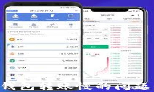 
解决以太坊钱包转账慢的问题：技巧与建议