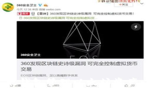 
如何使用比太钱包管理以太坊资产：全方位指南