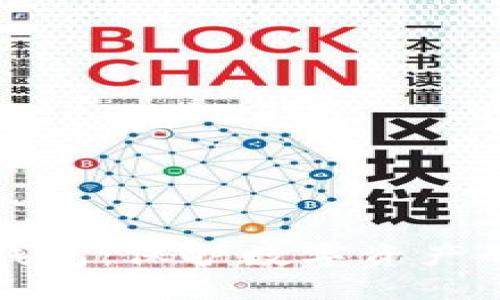 区块链硬钱包：保护数字资产的最佳选择