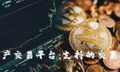 思考Tokenim数字资产交易平