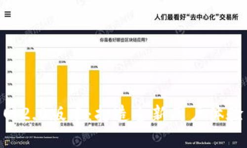 Tokenim官网2.0版本：打造全新用户体验与功能升级
