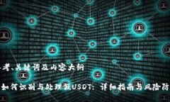 思考、关键词及内容大纲