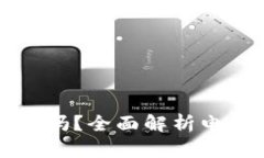 电子钱包能存比特币吗？