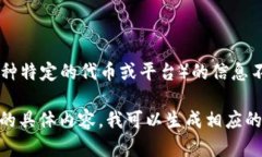 根据我目前的知识，Toke