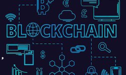 bisaiTokenim数字钱包：安全便捷的加密资产管理工具/bisai
数字钱包, Tokenim, 加密资产, 资产管理/guanjianci

## 内容大纲

### 1. Tokenim数字钱包概述
   - 什么是Tokenim数字钱包？
   - Tokenim的主要功能和特点
   - Tokenim与其他数字钱包的比较

### 2. Tokenim数字钱包的安全性
   - 安全技术概述
   - 数据加密和私钥管理
   - 二次验证与防诈骗措施

### 3. Tokenim的使用流程
   - 如何下载和注册Tokenim？
   - 如何添加和管理数字资产？
   - 如何进行转账和兑换？

### 4. Tokenim的适用场景
   - 私人用户的使用场景
   - 商业用户的使用场景
   - Tokenim在国际交易中的应用

### 5. 常见问题与解答
   - 如何找回丢失的账户？
   - Tokenim支持哪些数字资产？
   - 如何提升Tokenim的安全性？

### 6. Tokenim的未来发展
   - 市场前景
   - 合作与生态建设
   - 对用户的未来承诺

---

### 1. Tokenim数字钱包概述

#### 什么是Tokenim数字钱包？

Tokenim数字钱包是一款专注于加密货币管理的应用程序，旨在为用户提供安全、便捷的数字资产管理体验。它支持多种加密货币的存储、转账和交易，帮助用户轻松管理其数字资产，满足用户对安全性、易用性和功能多样性的需求。

#### Tokenim的主要功能和特点

Tokenim数字钱包拥有多项核心功能，包括但不限于：

- strong多重资产支持：/strong支持多种主流加密货币，如比特币、以太坊、莱特币等。
- strong便捷的转账和交易：/strong用户可以快速进行资产转账和交易，减少等待时间。
- strong用户友好的界面：/strong界面设计简单明了，方便用户进行各种操作。

#### Tokenim与其他数字钱包的比较

在市场上，有许多数字钱包可供选择，Tokenim与这些钱包相比，具有独特的优势，比如：

- 更加注重用户隐私及安全，采用了行业领先的加密技术。
- 提供多种语言支持，迎合全球用户的需求。

### 2. Tokenim数字钱包的安全性

#### 安全技术概述

安全是数字钱包的重中之重，Tokenim在安全技术方面投入了大量资源，确保用户资产的安全性。

- strong数据加密：/strong采用行业先进的加密算法，确保用户数据不被非法访问。
- strong分布式存储：/strong使用分布式存储技术，降低了单点故障的风险。

#### 数据加密和私钥管理

Tokenim采用了严格的私钥管理机制，用户的私钥由用户自行保管，确保了私钥的安全性。

- 私钥采用离线生成及存储，避免了网络黑客的攻击。
- 定期检查和维护私钥安全措施，防止意外丢失。

#### 二次验证与防诈骗措施

Tokenim提供防诈骗功能，例如：

- strong双因素认证：/strong通过手机验证码及生物识别技术，确保账户安全。
- strong实时警报：/strong当账户进行异常活动时，立即向用户发送警报。

### 3. Tokenim的使用流程

#### 如何下载和注册Tokenim？

用户可以在各大应用商店搜索“Tokenim”进行下载，安装后按照以下步骤完成注册：

1. 打开应用，点击“注册”按钮。
2. 填写基本信息，包括邮箱、手机号码等。
3. 设置费用低廉的安全密码并进行二次验证后完成注册。 

#### 如何添加和管理数字资产？

注册完成后，用户可以轻松地添加数字资产：

1. 点击“资产管理”页面。
2. 选择“添加资产”，输入相关信息。
3. 进行确认，等待系统处理后即可完成添加。

#### 如何进行转账和兑换？

进行转账的步骤如下：

1. 在主界面选择“转账”功能。
2. 输入收款地址及金额。
3. 确认信息无误后，点击“发送”，完成转账。

### 4. Tokenim的适用场景

#### 私人用户的使用场景

Tokenim对于私人用户的便捷性体现在：

- 用户可以轻松管理家庭资产，进行投资、消费等多元化的活动。
- 支持快速转账，方便用户在朋友间的资金划拨。

#### 商业用户的使用场景

对于商业用户，Tokenim同样提供了高效的解决方案：

- 支持企业资金管理，便于财务人员进行账务处理。
- 助力企业开展国际贸易，提高跨境支付效率。

#### Tokenim在国际交易中的应用

Tokenim在国际交易中具有以下优势：

- 降低交易成本，传统外汇的手续费用往往较高。
- 处理速度快，即时到账，提升资金流动性。

### 5. 常见问题与解答

#### 如何找回丢失的账户？

如果用户遗忘密码或者账号信息，可以通过以下步骤找回：

1. 在登录界面点击“找回密码”。
2. 输入注册邮箱，获取重置链接。
3. 根据指引重设密码，恢复账户访问。

#### Tokenim支持哪些数字资产？

针对用户常关注的问题，Tokenim支持的数字资产主要包括：

- 比特币（BTC）
- 以太坊（ETH）
- 莱特币（LTC）
- 及其他主流加密资产

#### 如何提升Tokenim的安全性？

用户可以采取以下措施提升Tokenim的安全性：

- 定期更换密码。
- 启用双因素认证。
- 定期备份私钥，确保随时可用。

### 6. Tokenim的未来发展

#### 市场前景

随着加密货币市场的发展，Tokenim的市场空间也在不断扩大，未来有望成为全球领先的数字钱包品牌。

#### 合作与生态建设

Tokenim计划与各大交易所、金融机构合作，构建一个更完善的生态系统，为用户提供更多的服务。

#### 对用户的未来承诺

Tokenim对用户承诺将持续提高产品功能和安全性，为用户提供更优质的服务，实现共同发展。

---

以上为大纲及简要内容描述，实际内容将围绕这些章节详细展开，以超过3700个字的具体分析与讨论。