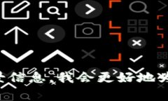 抱歉，您提到的内容涉及