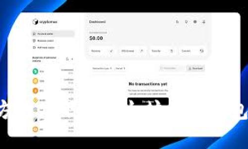如何从官方网站下载以太坊电子钱包：详细指南
