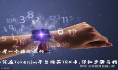 思考一个接近且的如何在