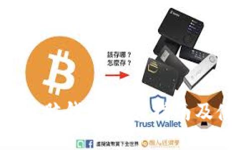 以太坊电脑钱包安装指南及使用技巧