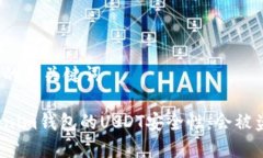 思考的和关键词Tokenim钱包