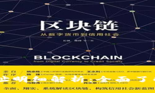 2023年Tokenim地址明细解析：全面了解您的数字资产安全