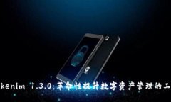 Tokenim 1.3.0：革命性提升数