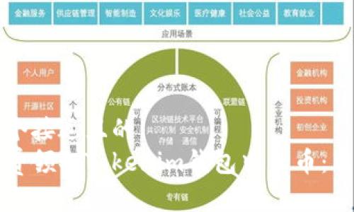 思考一个接近且的  
如何免费领取Tokenim钱包中的币：新手指南