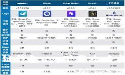 区块链钱包app下载攻略与推荐