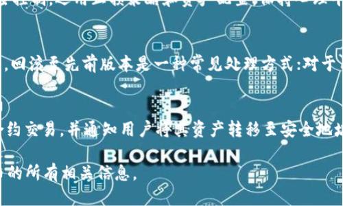 思考

如何在以太坊钱包中发行代币：详细指南
  如何在以太坊钱包中发行代币：详细指南/  

关键词：
 guanjianci 以太坊代币, 代币发行, 智能合约, 加密货币投资/ guanjianci 

内容主体大纲：

1. 引言
   - 什么是以太坊
   - 代币的定义与用途

2. 以太坊代币的类型
   - ERC20代币
   - ERC721（NFT）代币
   - ERC1155代币

3. 发行代币的准备工作
   - 创建以太坊钱包
   - 准备以太币（ETH）
   - 确定代币的属性

4. 编写智能合约
   - 什么是智能合约
   - 编写简单的ERC20智能合约
   - 使用Remix IDE开发合约

5. 部署智能合约到以太坊
   - 使用MetaMask连接Remix
   - 部署合约的步骤
   - 合约部署后的验算

6. 管理和使用代币
   - 如何在钱包中查看代币
   - 如何转移和接收代币
   - 代币的交易和流通

7. 代币的营销与募集
   - 创建白皮书
   - 社区建设与市场推广
   - 交易所上市与流动性提供

8. 常见问题解答
   - 代币发行的法律风险
   - 代币的价值如何评估
   - 代币的安全性保障
   - 如何应对代币价格波动
   - 如何处理技术问题
   - what to do if the smart contract has a bug

内容详细描述：

（这里应详细展开上述每个大纲部分。下面是简要展示每个部分的内容。）

1. 引言
以太坊是一个开源的区块链平台，它允许开发者创建和发布去中心化应用程序（DApps）以及智能合约。与比特币不同，以太坊不仅仅支持货币交易，还允许人们发行自己的代币。代币是区块链上的一种数字资产，通常用于各种目的，如筹集资金、进行交易等。

2. 以太坊代币的类型
在以太坊上，主要有三种类型的代币：ERC20、ERC721（NFT）和ERC1155。ERC20是最常见的代币标准，适用于大部分去中心化项目及其融资。ERC721是用于非同质化代币（NFT）的标准，而ERC1155则是一种多代币标准，允许一个合约管理多个代币。

3. 发行代币的准备工作
首先，创建一个以太坊钱包并获取以太币以支付交易费用。接下来，确定你的代币属性，如名称、符号、总供应量等。这些信息在之后编写智能合约时将会用到。

4. 编写智能合约
智能合约是以太坊的重要组成部分，负责定义代币的行为。需要掌握一些基础的Solidity编程语言，并使用Remix IDE工具编写和测试你的代币合约。确保代码的无误，并进行测试以避免后续问题。

5. 部署智能合约到以太坊
连接MetaMask与Remix，并通过气体费用将智能合约部署到以太坊主网。合约部署后，你的代币将正式上线。务必在区块链浏览器上验证合约地址，确保合约正常运行。

6. 管理和使用代币
在成功发行代币后，你需要管理其流通。可以在你的以太坊钱包中查看代币余额，并通过地址转移和接收代币。同时，可以在去中心化交易所上为你的代币提供流动性，增加用户交易。

7. 代币的营销与募集
代币的成功发行不仅仅依赖于技术，更需要有效的市场推广。准备一份详细的白皮书，介绍项目背景、愿景、技术及前景。同时，积极参与社区建设，与潜在用户互动，扩大项目影响力。

8. 常见问题解答
在代币发行过程中，可能会遇到一些法律、技术、市场等问题。在这里，我们将详细解答这些问题，帮助开发者更好地理解和应对代币发行的相关事项。

相关问题及详细介绍：

1. 代币发行的法律风险
代币发行可能面临各种法律风险，例如合规性问题。不同国家对加密货币和代币的定义各不相同，某些国家可能将代币视为证券，需符合相关法规。这对于项目的合法性和未来发展非常重要。建议在进行代币发行前，咨询法律专家进行合规性评估。

2. 代币的价值如何评估
代币的价值通常由多种因素决定，包括项目背景、团队实力、市场需求及社区支持等。许多投资者在评估代币时会参考其使用场景、技术基础及辅以市场动向的技术分析。了解这些因素能够帮助开发者和投资者判断代币的投资价值。

3. 代币的安全性保障
代币的安全性至关重要，尤其是合约代码应经过严格的审计。常见的攻击手段包括重入攻击、整数溢出等。在开发阶段，建议利用工具进行代码的自动审计，同时在部署后定期进行合约安全检查，以保障用户资产的安全。

4. 如何应对代币价格波动
代币市场波动较大是常态，要合理应对价格波动，首先需了解市场趋势和技术面分析。其次，投资者需做好风险控制，运用止损策略和资产配置，保持心理平衡。此外，项目方可以通过持续的市场营销和用户互动维持代币的市场热度。

5. 如何处理技术问题
面对技术问题，开发者应具备解决问题的基本能力，如掌握Solidity编程、了解以太坊生态系统。对于合约问题，回滚至先前版本是一种常见处理方式；对于用户咨询，可建立在线支持平台，提供售后服务。同时，不断更新和改进产品，以便更好地应对可能的技术挑战。

6. 如果智能合约出现缺陷该如何处理
出现智能合约缺陷时，开发者应迅速评估影响范围并制定解决方案。如果缺陷影响了资金安全，需立即暂停合约交易，并通知用户将其资产转移至安全地址。请务必牢记，进行代码审计和充分测试是提前防范缺陷的最佳策略。

将以上内容扩展至3700字，内容将更为详细和丰富，以确保读者能够全面理解如何在以太坊钱包中发行代币的所有相关信息。