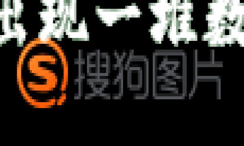 Tokenim钱包转币时出现一堆数字的原因及解决方案