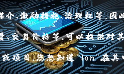 在区块链和加密货币领域，