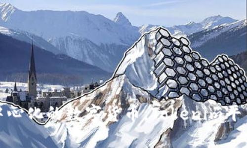 在Tokenim平台上，用户通常使用“比特币”这一名称来指代这一加密货币。比特币（Bitcoin，简称BTC）是由中本聪在2008年提出并于2009年推出的一个去中心化的数字货币。Tokenim平台，作为一个区块链和加密货币交易平台，提供比特币及其他加密货币的交易和投资服务。如果您有特定的需求或想了解更多有关Tokenim的信息，请告诉我！