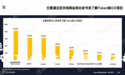 接近的
如何在Tokenim上寻找新币：全面指南