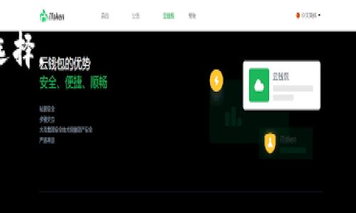 如何在Tokenim钱包中添加TRC20代币详细教程
Tokenim钱包, TRC20代币, 添加代币, 加密货币/guanjianci

### 内容主体大纲

1. **引言**
   - 介绍Tokenim钱包的基本信息
   - TRC20代币的概述

2. **步骤一：下载和安装Tokenim钱包**
   - Tokenim钱包的下载途径
   - 安装过程中的注意事项

3. **步骤二：创建或导入钱包**
   - 创建新钱包的流程
   - 导入已有钱包的步骤

4. **步骤三：打开TRC20代币的添加页面**
   - 如何找到添加代币的选项
   - 支持的TRC20代币列表

5. **步骤四：添加TRC20代币**
   - 输入代币合约地址
   - 自定义代币名称和符号
   - 保存并确认添加

6. **步骤五：确认代币是否成功添加**
   - 检查钱包中的代币
   - 解决常见问题

7. **总结**
   - 对整个流程的总结
   - TRC20代币的未来展望

8. **常见问题解答**
   - 如何处理添加失败的情况？
   - TRC20与其他代币标准的区别是什么？
   - Tokenim钱包的安全性如何？
   - 如何转账和接收TRC20代币？
   - TRC20代币的市场前景如何？
   - 有哪些流行的TRC20代币推荐？

### 正文内容

#### 引言
随着加密货币的普及，越来越多的用户开始使用各种钱包来存储和管理他们的数字资产。Tokenim钱包作为一款功能强大的加密货币钱包，支持多种资产的存储与管理。TRC20代币是基于波场（TRON）网络的一种代币标准，允许用户在TRON区块链上创建和发行代币。本文将详细介绍如何在Tokenim钱包中添加TRC20代币，帮助用户更好地管理他们的数字资产。

#### 步骤一：下载和安装Tokenim钱包
Tokenim钱包的下载途径主要有官方网站及各大应用商店。用户可以根据自己的操作系统选择合适的版本进行下载。在安装过程中，用户需保持网络连接，并根据提示进行操作。安装完成后，打开钱包应用，即可进入后续的创建或导入钱包流程。

#### 步骤二：创建或导入钱包
打开Tokenim钱包后，用户需要选择创建新钱包或导入已有钱包。如果选择创建新钱包，系统会要求用户设置密码并备份助记词。备份助记词是确保资产安全的关键步骤，用户应妥善保存，避免泄露。如果用户已经有钱包，可以选择导入钱包，通过输入助记词或私钥就可以快速恢复资产。

#### 步骤三：打开TRC20代币的添加页面
在成功进入钱包主界面后，用户可以看到“添加代币”或“管理代币”的选项。点击后，会出现支持的代币列表，其中包括多种TRC20代币。用户可以通过滚动或搜索功能快速找到所需的TRC20代币，确保在添加过程中选择准确的代币。

#### 步骤四：添加TRC20代币
找到需要添加的TRC20代币后，用户需输入代币合约地址，通常该地址可以在官方渠道或者相关的区块链浏览器上找到。输入代币合约地址后，钱包会自动识别相关信息，用户也可以自定义代币名称和符号。最后，点击保存，系统会提示用户确认添加，确认后即完成TRC20代币的添加。

#### 步骤五：确认代币是否成功添加
在完成上述步骤后，用户可以返回钱包主界面检查所添加的TRC20代币是否成功显示。若未显示，可能是合约地址填写错误或网络延迟等问题，用户可再次检查并重新添加。

#### 总结
通过以上步骤，用户可以轻松地在Tokenim钱包中添加TRC20代币。这不仅方便了代币的管理，还为用户提供了灵活的资产配置方式。随着TRC20代币的不断发展，掌握这样的操作将更有助于用户在加密货币市场中把握机遇。

#### 常见问题解答
##### 如何处理添加失败的情况？
如果在添加TRC20代币时遇到失败，首先应检查输入的合约地址是否正确。此外，确认网络连接顺畅也是关键。如果仍然无法添加，可以考虑更新Tokenim钱包到最新版本，或者咨询官方客服获取帮助。

##### TRC20与其他代币标准的区别是什么？
TRC20是波场网络提出的代币标准，与以太坊的ERC20标准类似，但在某些技术参数上有所不同，例如交易确认时间和手续费等方面。TRC20代币通常在交易速度和成本上具有优势。

##### Tokenim钱包的安全性如何？
Tokenim钱包采用多重加密技术，确保用户资产安全。同时，提供私钥和助记词的安全保护机制，并建议用户定期更改密码和备份助记词，以进一步提升安全性。

##### 如何转账和接收TRC20代币？
用户只需在钱包中选择TRC20代币，输入对方的钱包地址和转账金额，就可以完成转账。接收方则只需向对方提供自己的TRC20代币地址，等待转账完成。

##### TRC20代币的市场前景如何？
随着DeFi（去中心化金融）和NFT（非同质化代币）等应用的兴起，TRC20代币在市场中的应用前景广阔。许多项目正在探索基于TRC20的多种创新应用，这为代币的价值提升提供了可能性。

##### 有哪些流行的TRC20代币推荐？
目前市场上有多款受欢迎的TRC20代币，如USDT（波场版），BTT（BitTorrent Token）等。这些代币在交易和应用中具有良好的流动性，是投资者和用户较为青睐的选择。

以上就是在Tokenim钱包中添加TRC20代币的详细方法及常见问题解析，希望对您有所帮助。