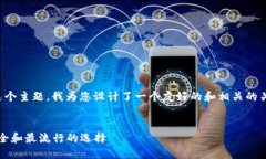 就“2015年比特币钱包”这