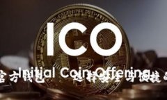 以太坊的官方钱包——选