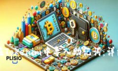 如何在Tokenim中导入助记词