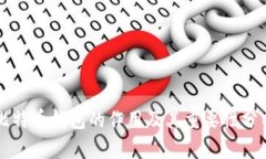 比特币钱包的作用及其重