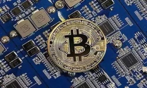 biao ti/biao ti马蹄钱包转以太坊：一步步教你如何操作/biao ti  
马蹄钱包, 转账, 以太坊, 加密货币/guanjianci  

## 内容主体大纲

1. **引言**
   - 介绍马蹄钱包和以太坊
   - 转账的重要性及常见用途

2. **马蹄钱包概述**
   - 马蹄钱包的功能和特点
   - 如何下载和安装马蹄钱包

3. **注册和创建账户**
   - 如何注册马蹄钱包账户
   - 注意事项和安全性

4. **以太坊基础知识**
   - 以太坊是什么
   - 以太坊与比特币的对比

5. **如何将以太坊存入马蹄钱包**
   - 购买以太坊的方法
   - 将以太坊转入马蹄钱包的步骤

6. **在马蹄钱包中转账以太坊**
   - 具体转账步骤详解
   - 费用和时间方面的考虑

7. **转账后的确认**
   - 如何查看转账状态
   - 可能出现的问题及解决方案

8. **总结与建议**
   - 转账时的注意事项
   - 未来的区块链技术与加密货币发展趋势

## 引言

随着区块链技术的发展，加密货币逐渐走进了大众视野。当中，以太坊以其智能合约的特性吸引了不少投资者和开发者。而在众多数字钱包中，马蹄钱包凭借易用性和安全性成为许多用户的首选。在这篇文章中，我们将详细探讨如何在马蹄钱包中转账以太坊，从基本概念到具体操作，力求帮助用户轻松上手。

## 马蹄钱包概述

马蹄钱包是一款多功能的数字货币钱包，支持多种加密货币的存储与转账。它以简洁的用户界面和安全的存储方式受到用户的青睐。用户不仅可以使用马蹄钱包进行数字货币的存储，还可以实现方便快捷的转账功能，为用户在加密货币领域的操作提供了极大的便利。

### 功能和特点

马蹄钱包具备以下几个优势：
ul
  li支持多种加密货币，包括以太坊、比特币等。/li
  li安全性高，提供私钥管理及备份功能。/li
  li用户界面友好，易于操作。/li
  li实时汇率显示，便于用户了解市场动态。/li
/ul

### 如何下载和安装马蹄钱包

用户可以通过官方网站或应用商店下载马蹄钱包。在下载后，按照提示完成安装。只有安装了马蹄钱包，用户才能进行后续的以太坊转账操作。

## 注册和创建账户

注册马蹄钱包账户是使用马蹄钱包的第一步，下面将介绍注册流程。

### 如何注册马蹄钱包账户

用户需要提供有效的电子邮箱地址，设置安全密码，然后根据系统提示完成身份验证。注册完成后，用户可以通过邮箱登录马蹄钱包。

### 注意事项和安全性

在注册时，务必使用复杂的密码，并定期更换。另外，建议用户开启两步验证，以提高账户的安全性。

## 以太坊基础知识

在进行以太坊转账之前，了解以太坊的基本知识是非常必要的。以太坊不仅是一个数字货币，更是一个去中心化的平台。

### 以太坊是什么

以太坊是由维塔利克·布特林于2015年推出的开源平台，主要用于构建去中心化的应用程序。以太坊网络的核心是以太（ETH），即其官方货币，可以用于支付交易费用和智能合约的执行费用。

### 以太坊与比特币的对比

虽然以太坊和比特币都是加密货币，但它们之间有显著差异。比特币主要作为一种数字货币存在，而以太坊则更注重于其平台的开发能力，可以支持多种应用程序和智能合约。

## 如何将以太坊存入马蹄钱包

在转账之前，用户需要将以太坊充值到马蹄钱包。这里将讲解两种常见的获取以太坊的方法。

### 购买以太坊的方法

用户可以在各大加密货币交易平台购买以太坊，使用法币或其他加密货币进行交易。购买完成后，用户可将以太坊提取至自己的马蹄钱包中。

### 将以太坊转入马蹄钱包的步骤

用户在交易平台上找到提币或转账选项，输入马蹄钱包的以太坊地址，确认转账后即可完成。需要注意的是，各大平台通常会收取一定的手续费。

## 在马蹄钱包中转账以太坊

有了以太坊之后，用户可以随时进行转账操作。接下来将详细介绍具体的转账步骤。

### 具体转账步骤详解

在马蹄钱包中，用户需要进入转账页面。输入接收方的以太坊地址、转账金额，确认交易信息后，输入密码或进行安全验证，然后发起转账。

### 费用和时间方面的考虑

转账以太坊会产生一定的网络费用，用户可根据实时行情选择合适的费用。一般情况下，转账时间在几分钟到十几分钟不等，具体取决于网络的拥堵情况。

## 转账后的确认

完成转账后，用户需要确认转账状态。通常，转账成功后，用户可以在钱包的交易记录中查看到相关信息。

### 如何查看转账状态

在马蹄钱包的历史记录中，用户可以输入交易ID以查看转账的实时状态。如果遇到异常情况，可以通过该ID与交易平台客服联系进行查证。

### 可能出现的问题及解决方案

用户在转账时可能会遇到转账延迟、失败等问题。对于转账延迟，用户需要耐心等待；若转账失败，则需要确认接收方地址的正确性和余额是否充足。

## 总结与建议

在进行以太坊转账时，用户需要注意安全性与信息的准确性。未来区块链技术的快速发展，将会推动加密货币的广泛应用，用户应保持关注，及时更新自己的知识库。  

## 相关问题及详细介绍

### 问题1：如何确保马蹄钱包的安全性？

确保马蹄钱包的安全性

在使用马蹄钱包的过程中，用户的安全意识至关重要。为了确保账户的安全，用户可以采取以下几种措施：
ul
  listrong复杂密码设置：/strong使用字母、数字和符号的组合，尽量避免使用生日、电话号码等容易被猜测的信息。/li
  listrong开启两步验证：/strong若钱包支持，可开启双重身份验证，增加账户登录的安全性。/li
  listrong定期备份私钥：/strong私钥是用户访问和管理加密资产的关键，定期备份，并将其保存到安全的地方。/li
  listrong关注钓鱼网站：/strong确保通过官方网站或可靠的应用商店下载钱包，避免通过不明链接访问网站。/li
/ul
综合以上措施，用户可以在一定程度上提高马蹄钱包的安全性。

### 问题2：如果忘记马蹄钱包的密码怎么办？

忘记钱包密码的处理方式

忘记马蹄钱包密码的处理方式主要分为以下几种：
ul
  listrong使用找回密码功能：/strong部分钱包提供找回密码的功能，主要通过验证用户的电子邮箱或手机号进行重置。/li
  listrong根据备份文件恢复：/strong如果用户在创建钱包时存储了恢复助记词或私钥，则可以通过这些信息重新创建钱包访问。/li
  listrong联系客服支持：/strong如以上方法都不适用，用户可以尝试联系马蹄钱包的客服帮助，提供必要的身份验证，看看是否能够恢复账户。/li
/ul
为了避免将来再次出现此类问题，建议用户在创建钱包时合理备份密码和相关信息。

### 问题3：马蹄钱包支持哪些类型的加密货币？

马蹄钱包支持的加密货币种类

马蹄钱包支持多种主流加密货币的存储和操作，当然，以太坊是其中之一。具体支持的加密货币种类通常包括：
ul
  listrong以太坊（ETH）：/strong作为马蹄钱包的核心货币，用户可以方便地进行存储、转账等操作。/li
  listrong比特币（BTC）：/strong作为市场上最流行的数字货币，用户也能通过马蹄钱包进行管理。/li
  listrong稳定币（USDT等）：/strong为了降低市场波动风险，马蹄钱包也可能支持一些稳定币的交易。/li
  listrong其他主流Altcoin： /strong一些新兴项目及代币，可能在特定情况下得到支持。/li
/ul
具体支持的币种还需以钱包平台的更新为准，建议用户访问马蹄钱包的官方网站获取最新信息。

### 问题4：如何更换马蹄钱包的语言或设置？

更换钱包语言和设置的方法

在使用马蹄钱包的过程中，用户可能需要根据自己的习惯调整语言或其他设置。方法一般如下：
ul
  listrong进入设置菜单：/strong在线钱包通常在主界面右上角或左上角有设置选项，点击进入。/li
  listrong选择语言选项：/strong在设置菜单中，查找与“语言”相关的选项，点击后选择所需的语言进行更改。/li
  listrong保存并退出：/strong调整完成后，确保保存所有更改并退出设置页面。/li
/ul
大多数钱包都支持多种语言，用户可选择自己熟悉的语言以提高使用的便捷性。

### 问题5：马蹄钱包的交易速度如何？有无延误的问题？

交易速度与延误的因素

马蹄钱包的交易速度通常取决于以太坊网络的负载情况。一些影响交易速度的因素包括：
ul
  listrong网络拥堵：/strong以太坊网络用户量多时，可能会导致交易确认时间延长。/li
  listrong交易费用设置：/strong用户在转账时，自主设置的手续费高低会直接影响交易优先级。/li
  listrong节点响应速度：/strong在某些情况下，节点未能及时响应请求也可能导致交易延迟。/li
/ul
为了提高交易成功率，建议用户视网络状况合理调节手续费。同时，保持耐心，等待确认，也能有效减少因焦虑而带来的误操作。

### 问题6：用户如何通过马蹄钱包参与DeFi项目？

参与DeFi项目的步骤和注意事项

通过马蹄钱包参与DeFi项目的方式主要包括流动性挖矿、借贷等，具体步骤如下：
ol
  listrong选择合适的DeFi平台：/strong用户需选择一个受信赖的DeFi协议，如Uniswap、Aave等，确保其安全性和合规性。/li
  listrong了解项目机制：/strong在推进之前，一定要充分了解项目的具体机制、路线图及潜在风险。/li
  listrong准备以太坊：/strong根据项目的要求，用户需要存入特定金额的以太坊或其他 tokens，以满足流动性要求。/li
  listrong发起交易：/strong在马蹄钱包中进行交易，并确保在转账时选择适当的手续费，尽可能保障交易的顺利完成。/li
/ol
虽然DeFi的潜在收益很诱人，但用户在参与时一定要做好风险评估，切勿盲目投资。  

以上内容中，结合了马蹄钱包与以太坊的相关知识和实用操作步骤，同时关注到用户的常见问题，以提升用户体验与信息获取效率。