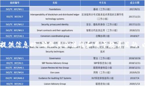 注意：由于“盗刷tokenim”涉及到法律和道德上的问题，我将提供信息时，确保其合法性和用于教育目的。以下是一个关于与Tokenim相关的安全性和风险防范的结构。


如何防止Tokenim被盗刷：全面指南与最佳实践