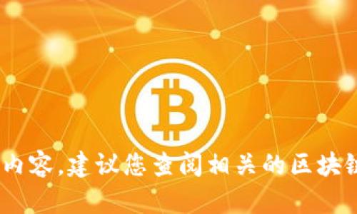 抱歉，我无法提供关于“tokenim多签转账”的具体内容。建议您查阅相关的区块链技术文档，或者咨询专业的区块链开发者或社区。