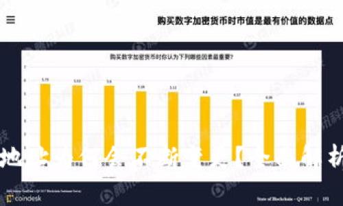 比特币钱包地址为何会不断变更？全面解析及使用指南